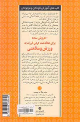 50روش ساده برای علاقه مند کردن فرزند به ورزش و سلامتی